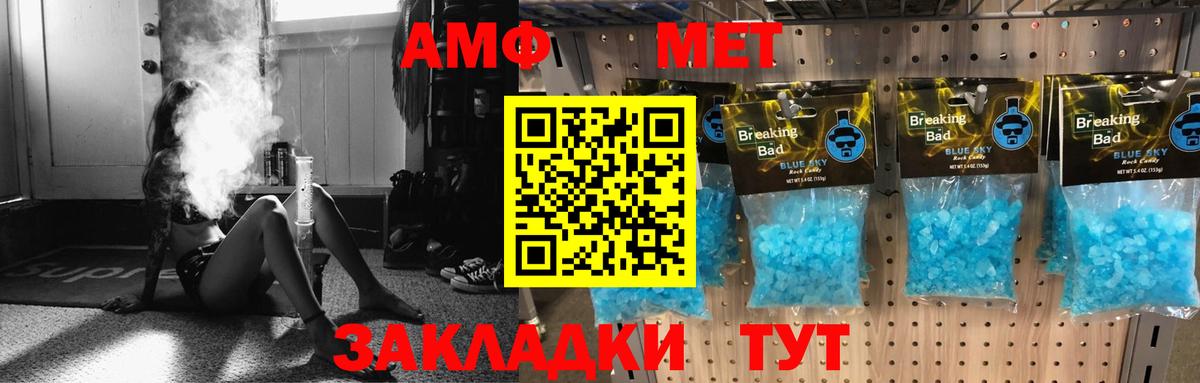АМФ Розовый  Amphetamine  МЕГА зеркало  Вход с VPN  Благовещенск  АМФ 
