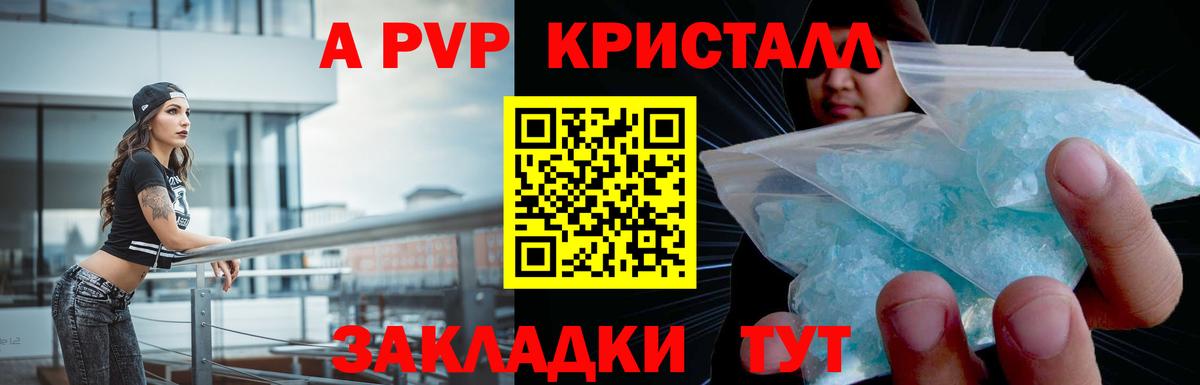 А ПВП мука Благовещенск