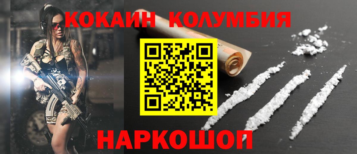 Благовещенск  Cocaine  COCAIN 98%  Вход с VPN  Кокаин 97% 