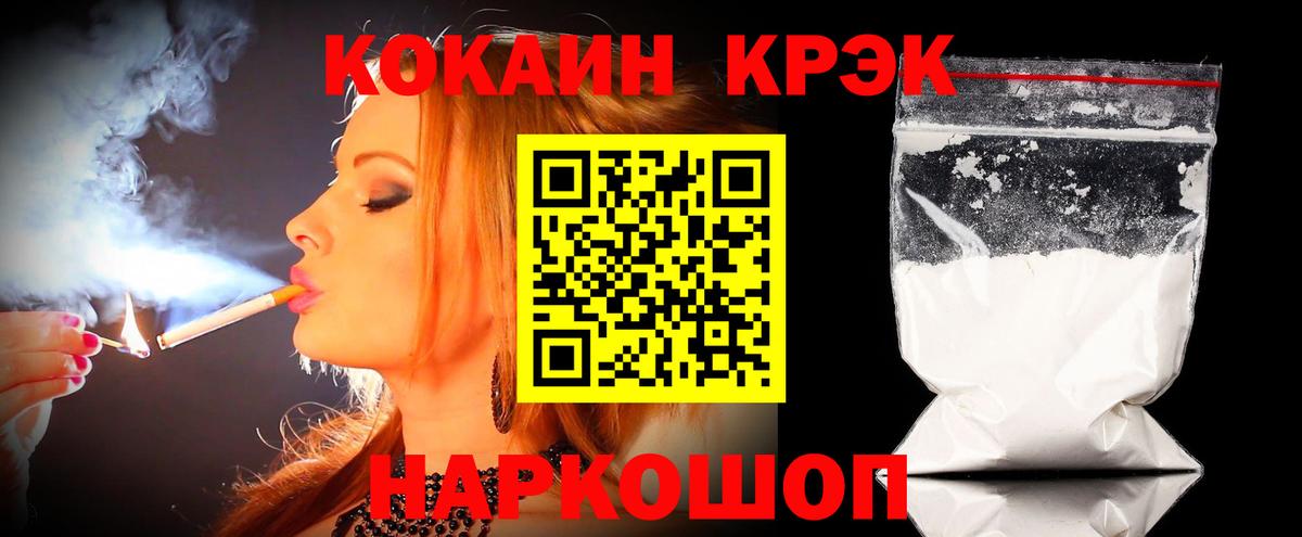 Cocaine Перу Благовещенск
