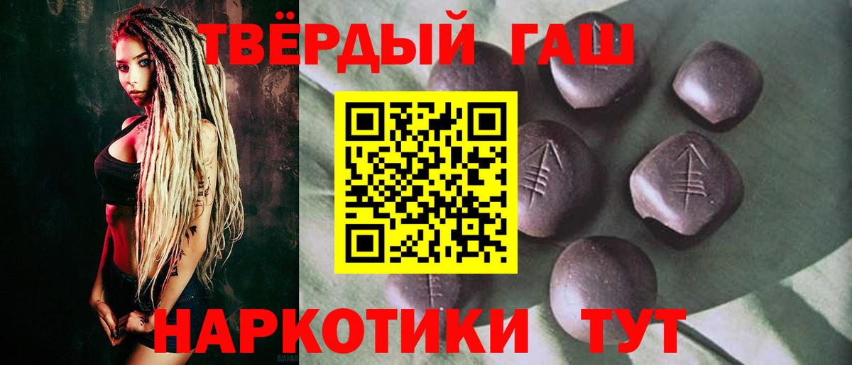 Гашиш ice o lator Благовещенск