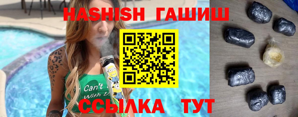 Благовещенск  Гашиш  Канабис  Вход с VPN  Меф МЯУ МЯУ кристаллы  Гашиш  Кокаин 