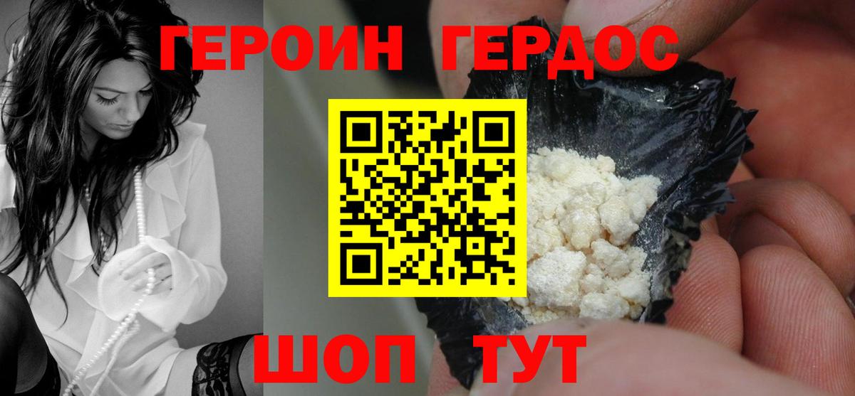 Благовещенск  Героин Афган  Вход с VPN 