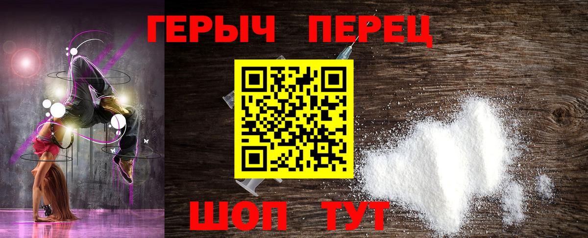 Героин хмурый Благовещенск