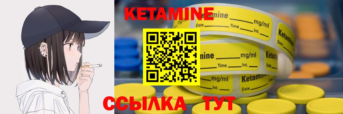 Благовещенск  Кетамин VHQ  Вход с VPN  КЕТАМИН ketamine 