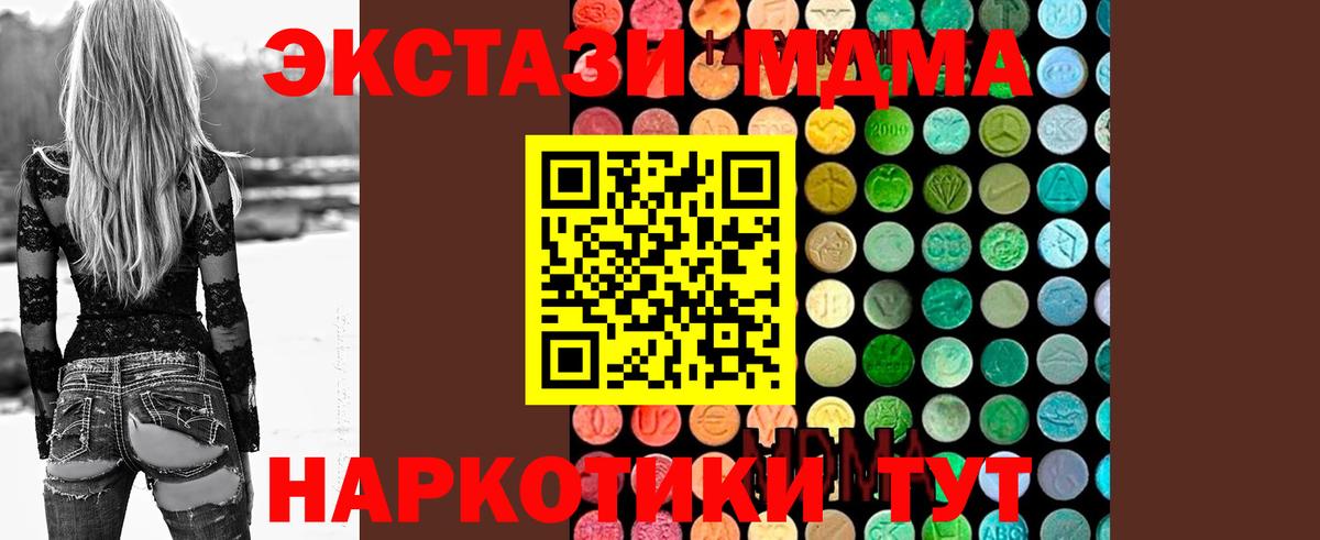 MDMA crystal  Вход с VPN  Благовещенск  МДМА crystal 
