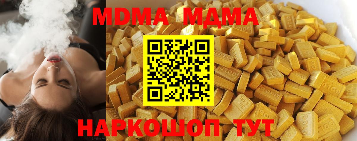 MDMA VHQ Благовещенск