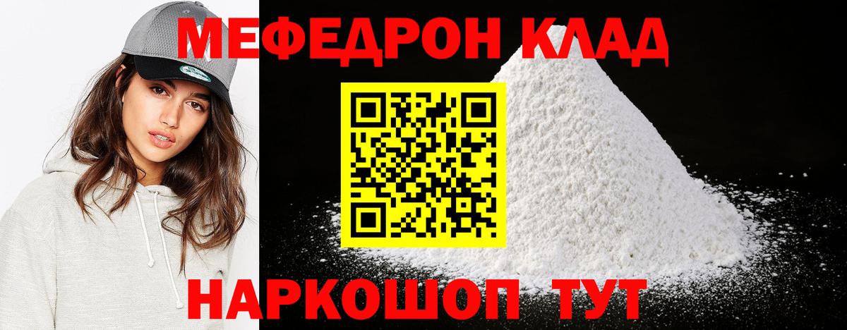Мефедрон мяу мяу  Мефедрон мяу мяу  Вход с VPN  МЯУ-МЯУ  МЕФ  Благовещенск 