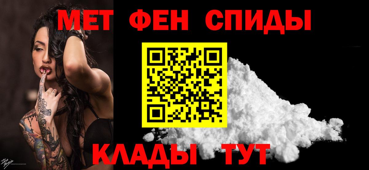 МЕТАМФЕТАМИН Methamphetamine Благовещенск
