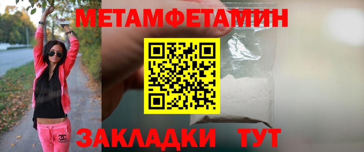 Благовещенск  МЕТАМФЕТАМИН  Вход с VPN  МЕТАМФЕТАМИН Декстрометамфетамин 99.9% 