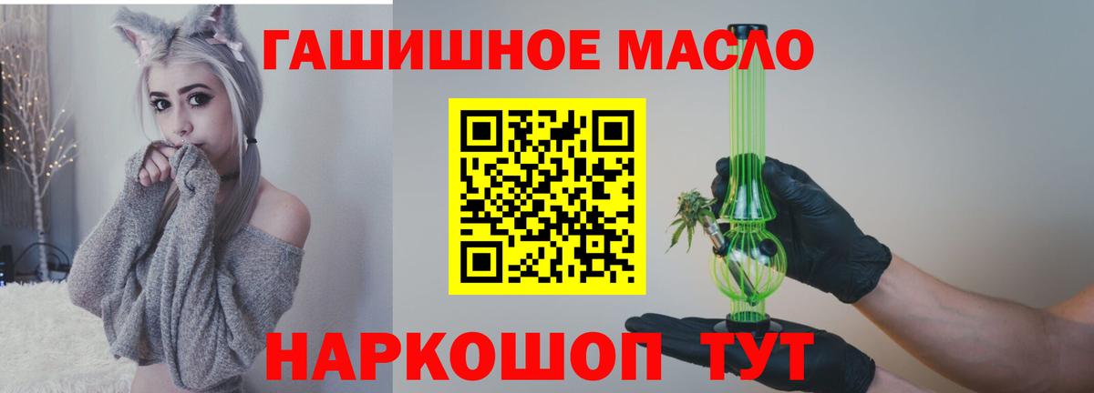 Дистиллят ТГК вейп с тгк  Вход с VPN  ТГК концентрат  Благовещенск 