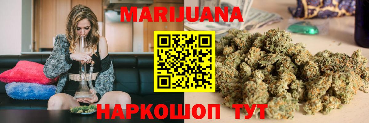 Благовещенск  Марихуана AK-47  Бошки марихуана THC 21%  МАРИХУАНА марихуана  Вход с VPN 